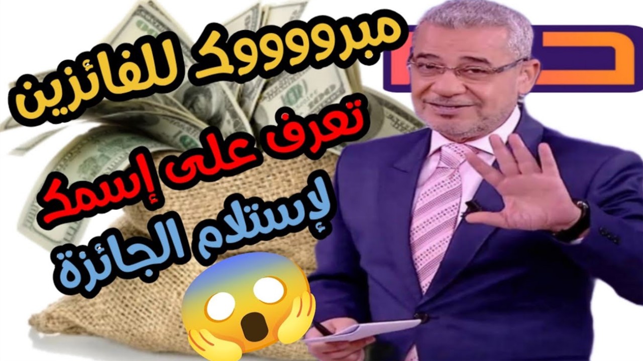 اشترك لتربح 100.000$ .. أرقام الاشتراك في مسابقة الحلم 2024 مع مصطفي الاغا علي قناة mbc وشروط المسابقة