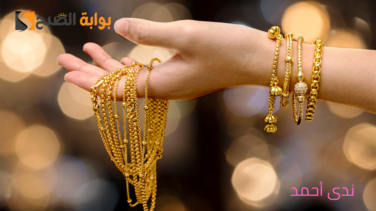 تحركات الذهب تضرب من جديد.. أسعار الذهب اليوم وعيار 21 يسجل 3565