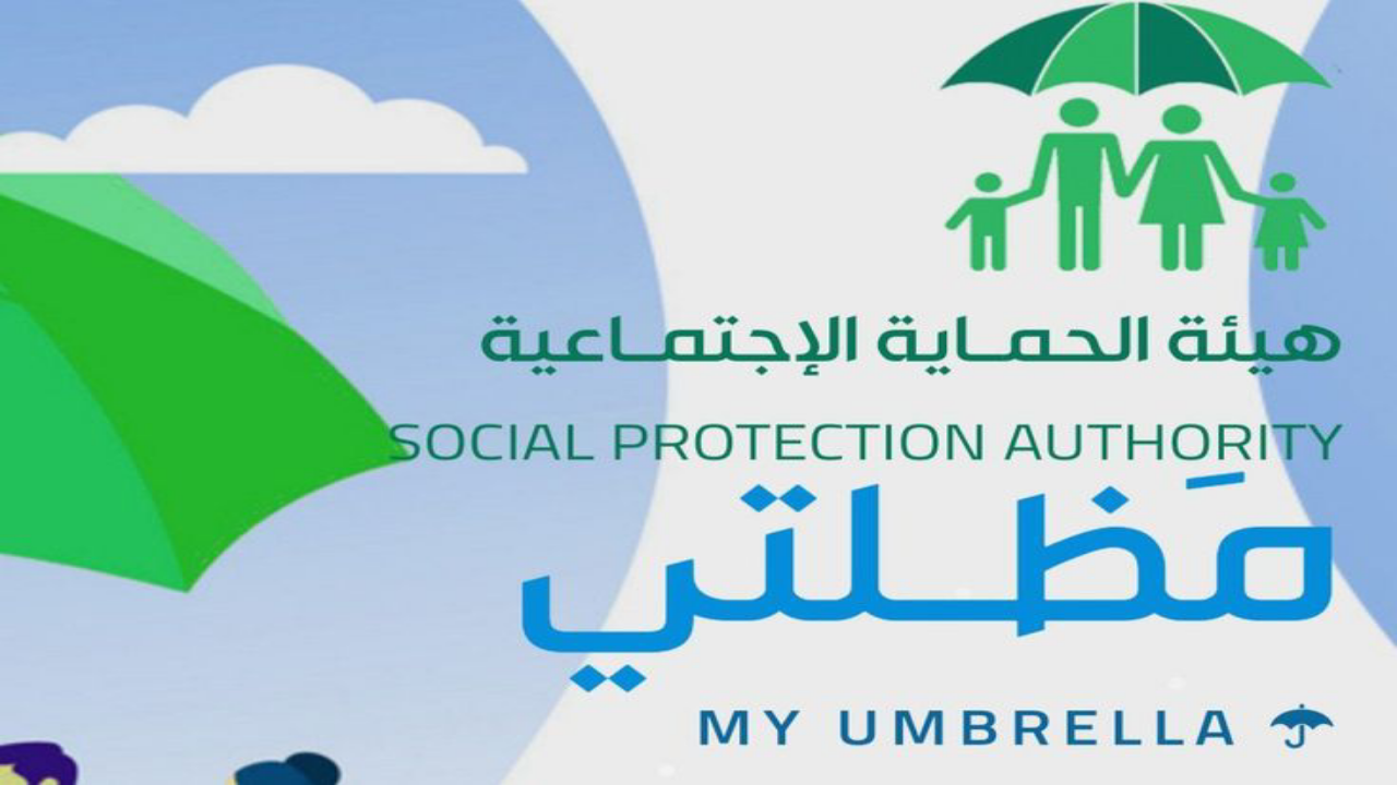 استعلم spa.gov.iq عن أسماء المشمولين في الرعاية الاجتماعية الوجبة الجديدة 2024 محافظات العراق