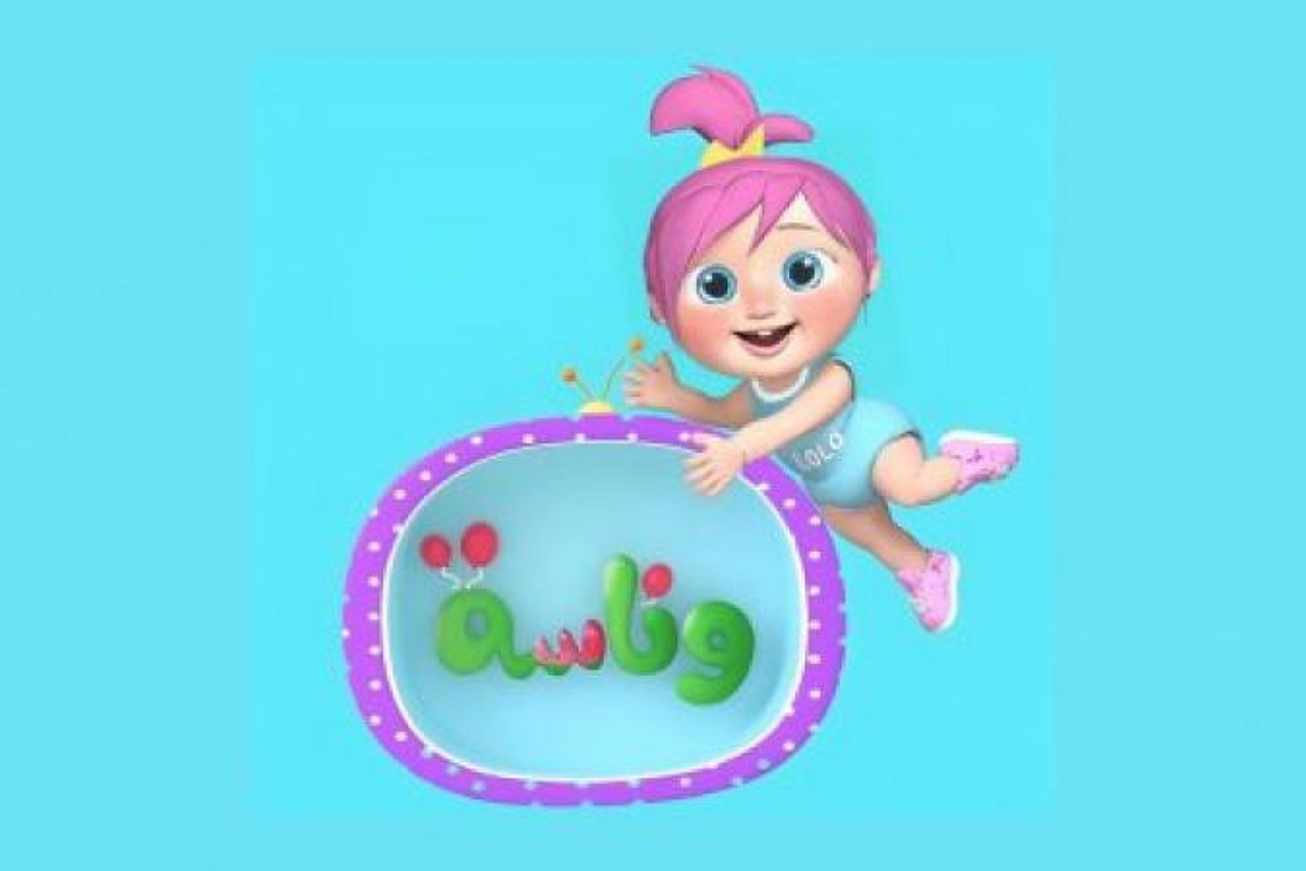 أجمل أغاني لولو..نزل أحدث تردد لقناة وناسة وشاهد أجمل أغانى الأطفال