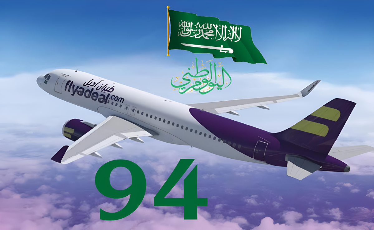 احجز تذكرتك حالاً.. أقوى عروض طيران اليوم الوطني 94 على الرحلات الداخلية والدولية