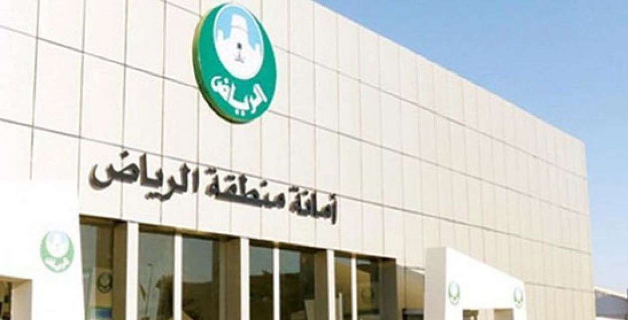خطة شاملة من أمانة الرياض للتعامل مع السيول