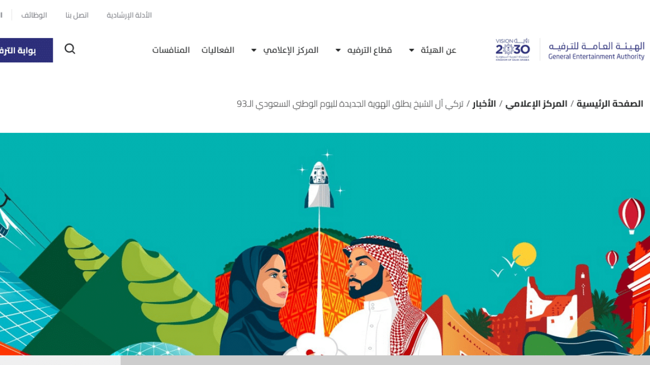 إجازة اليوم الوطني للمدارس 2024 تبدأ في هذا الموعد رسميًا.. توقيت عودة الدوامات للقطاع العام والخاص بعد عطلة عيد الوطن