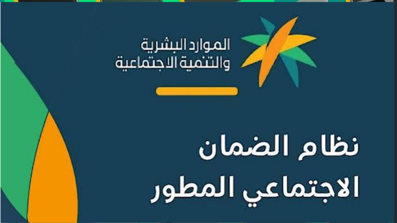 كيفية تسجيل المطلقة في برنامج الضمان الاجتماعي 2024 دون الحاجة إلى صك الإعالة