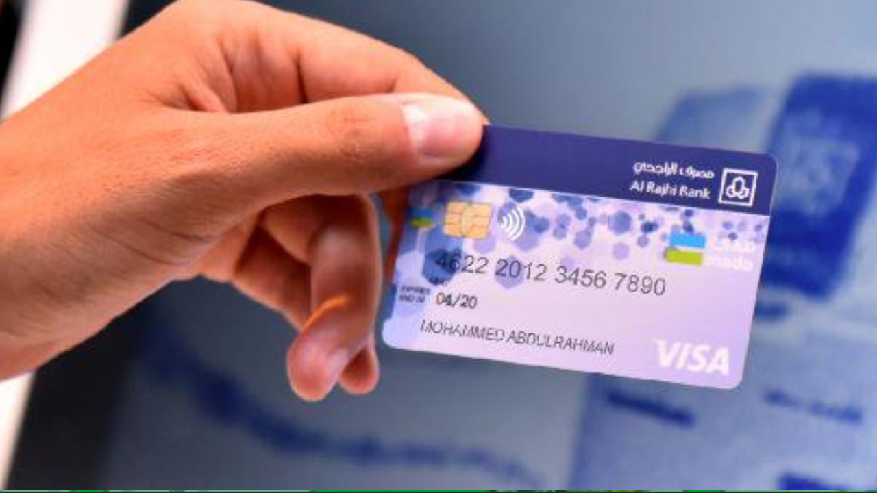 أهم المميزات والشروط.. رسوم بطاقة فيزا التسوق من بنك الراجحي