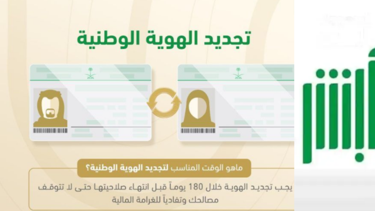 الوقت المناسب لتجديد  الوطنية.. وكيفية التجديد وتفادي الغرامات