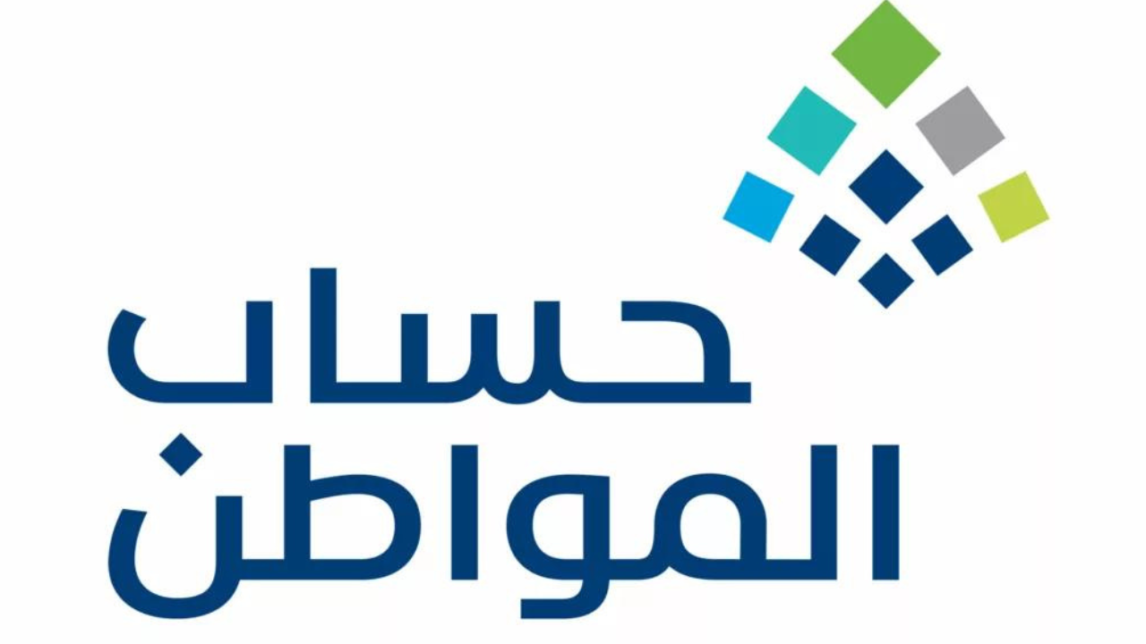 خطوات تسجيل الدخول في حساب المواطن عبر النفاذ الوطني