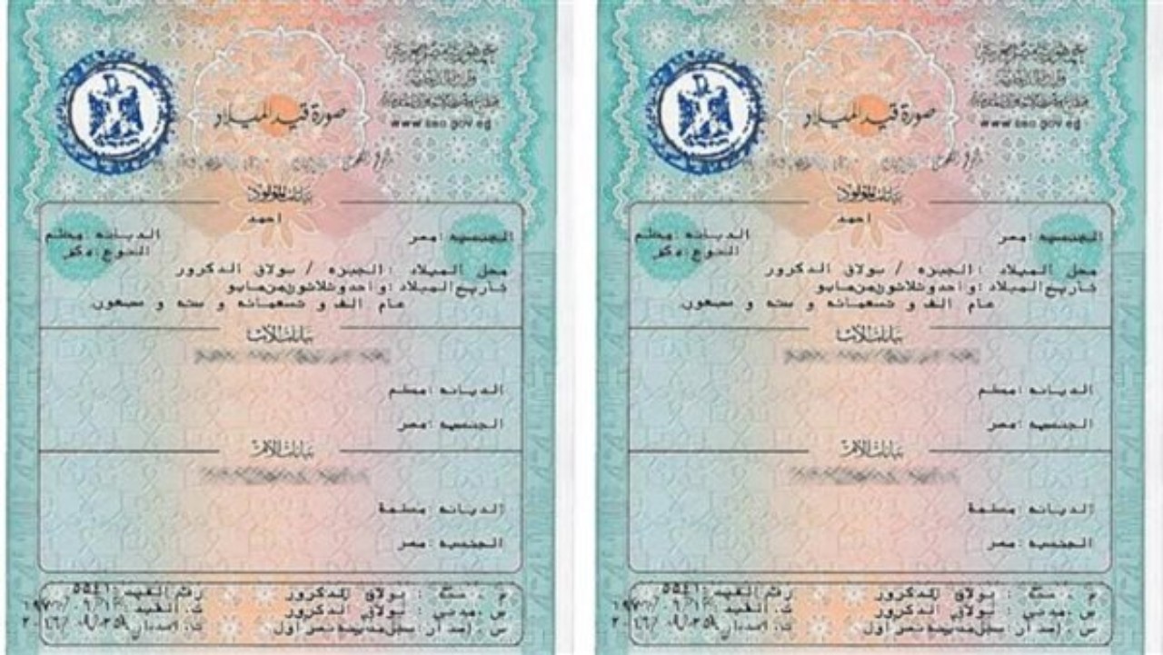 فى الإجازات الرسمية..طريقة استخراج شهادة ميلاد من الماكينة الذكية