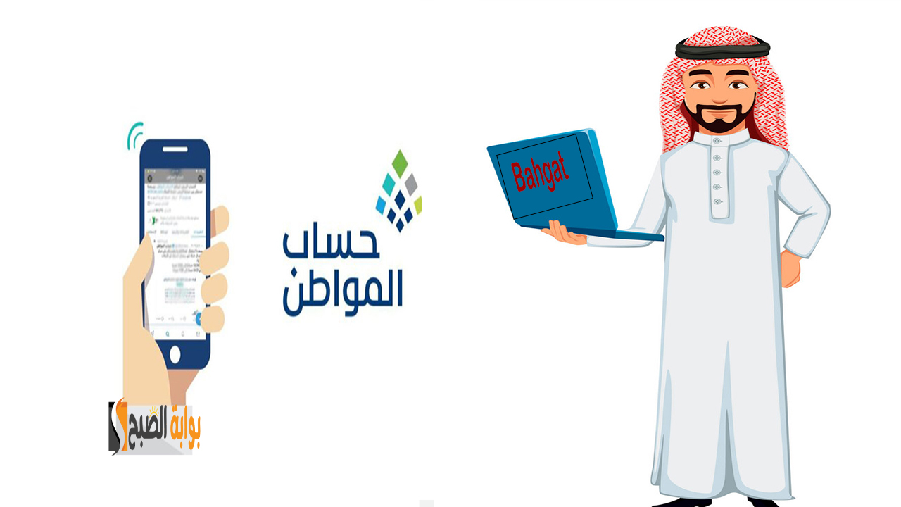رابط استعلام حساب المواطن برقم الهوية الدفعة 82 للمستفيدين