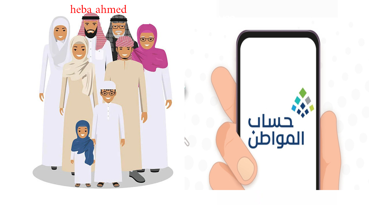 رابط وخطوات الاستعلام عن إيداع حساب المواطن لشهر سبتمبر 2024