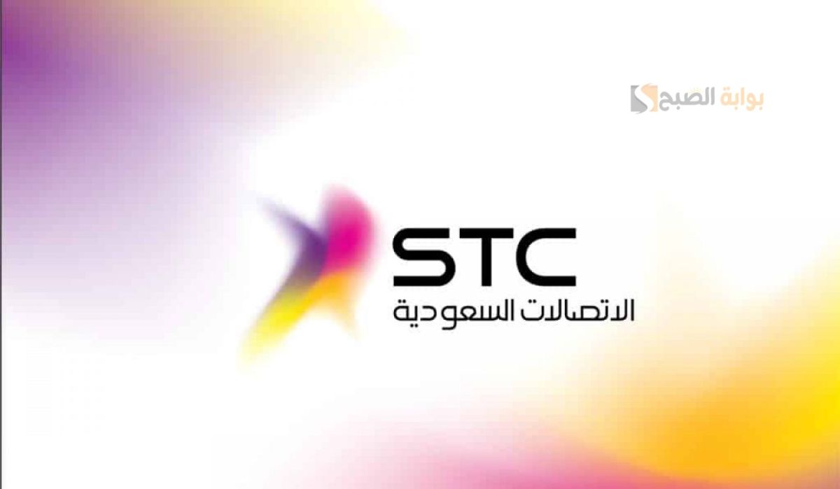 طريقة اسقاط المبالغ المتعثرة stc ومعرفة المديونية 1446