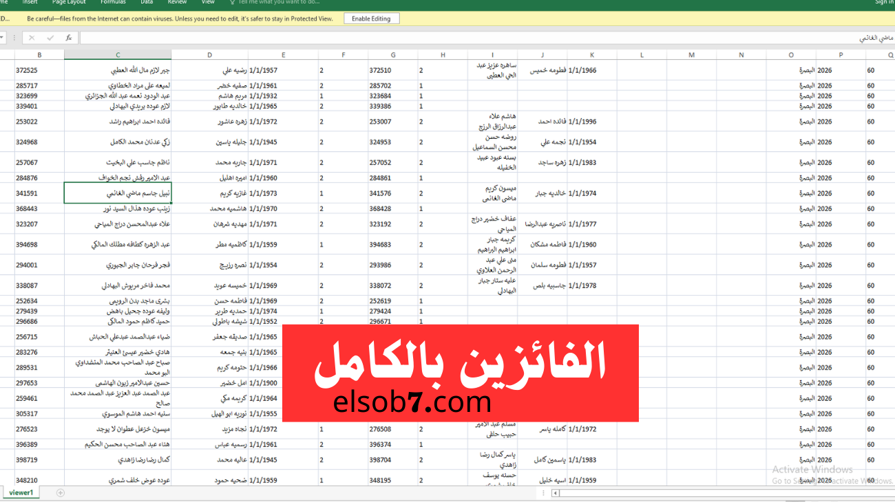 hajj.gov.iq هنا رابط نتائج الحج 2025 بغداد تنزيل اسماء الفائزين والمقبولين الهيئة العليا للحج والعمرة