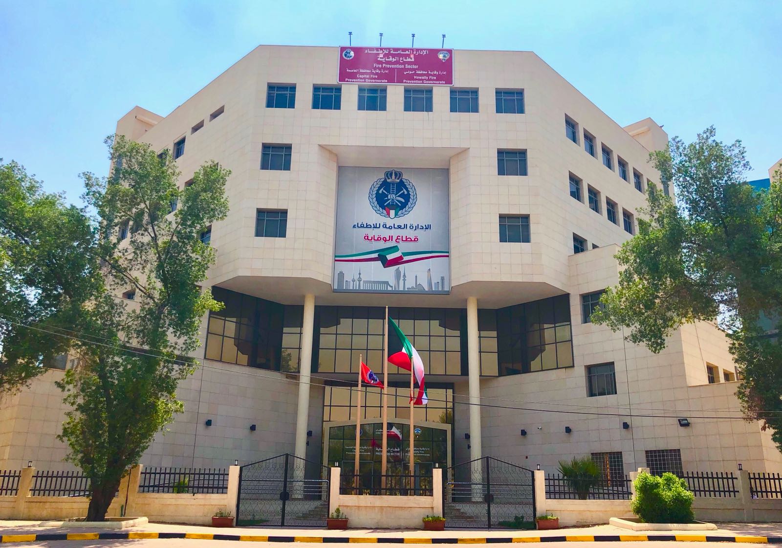 كيفية التسجيل في الإدارة العامة للإطفاء 2024 وما هي الخدمات الإلكترونية المقدمة