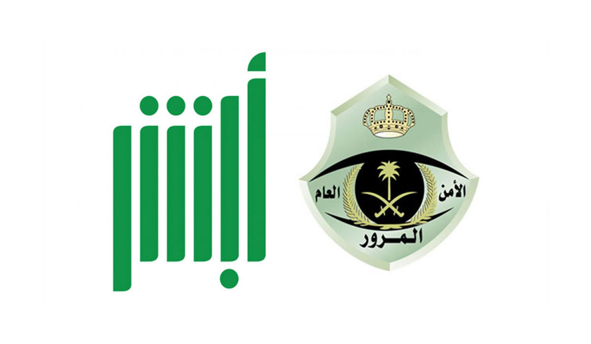 بخطوات بسيطة.. استعلم عن المخالفات المرورية برقم اللوحة 2025 وسددها إلكترونيًا!