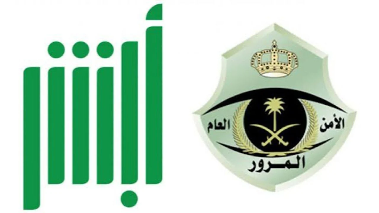 خطوات التقديم على تجديد رخصة القيادة عبر منصة أبشر 1446 والشروط المطلوبة