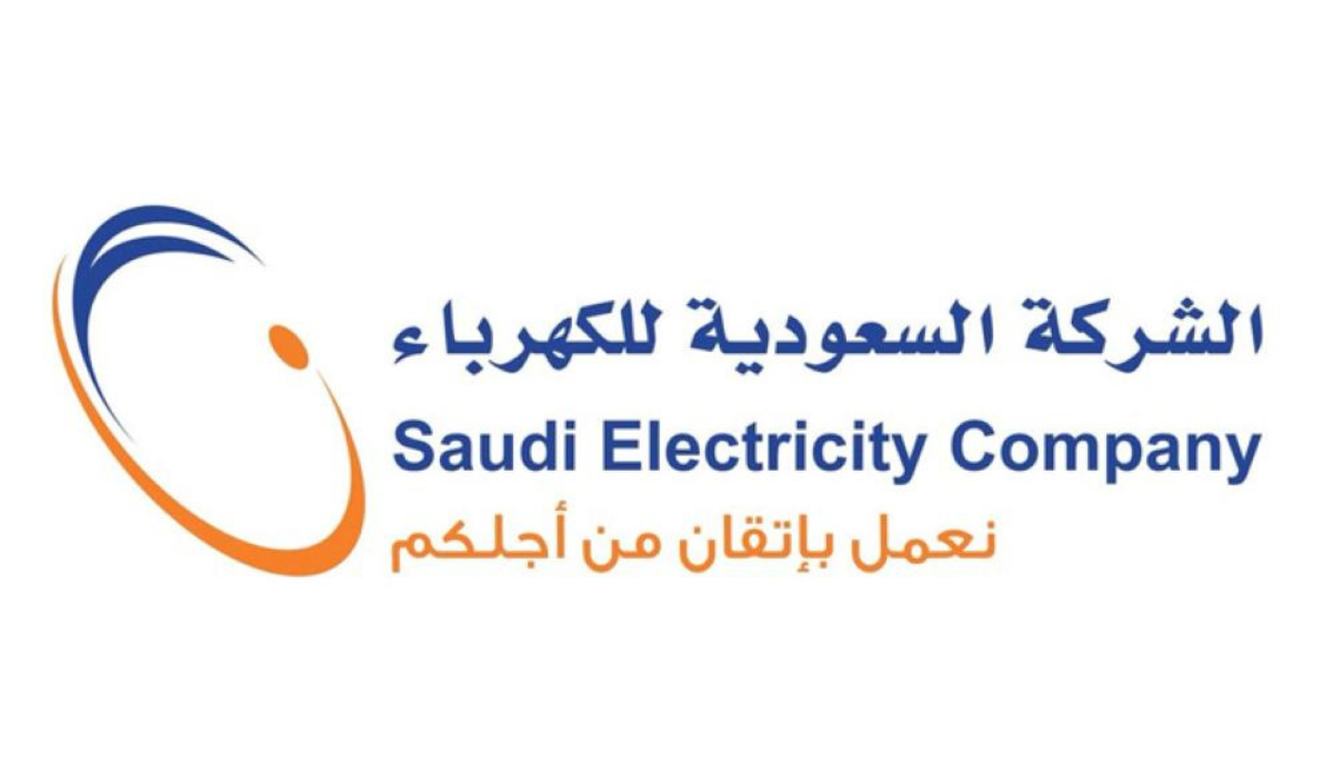 الاستعلام عن فاتورة الكهرباء برقم الحساب في السعودية 2024.. الرابط والخطوات