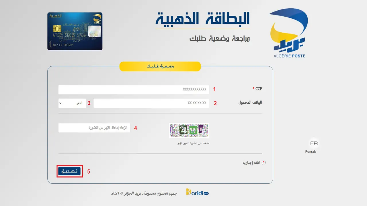 هتدفع وأنت في بيتك.. كيفية تسديد فاتورة الكهرباء والغاز بالبطاقة الذهبية 2024