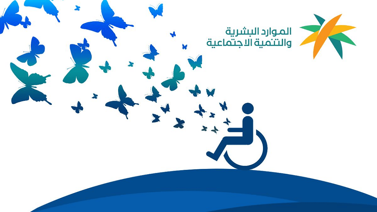 “لينك hrsd.gov.sa” التسجيل في التأهيل الشامل للنساء 1446 وأهم شروط الاستحقاق المطلوبة.. قدم الآن