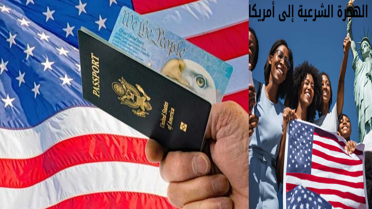 خطوات التسجيل في اللوتري الأمريكي 2025 واهم شروط التسجيل