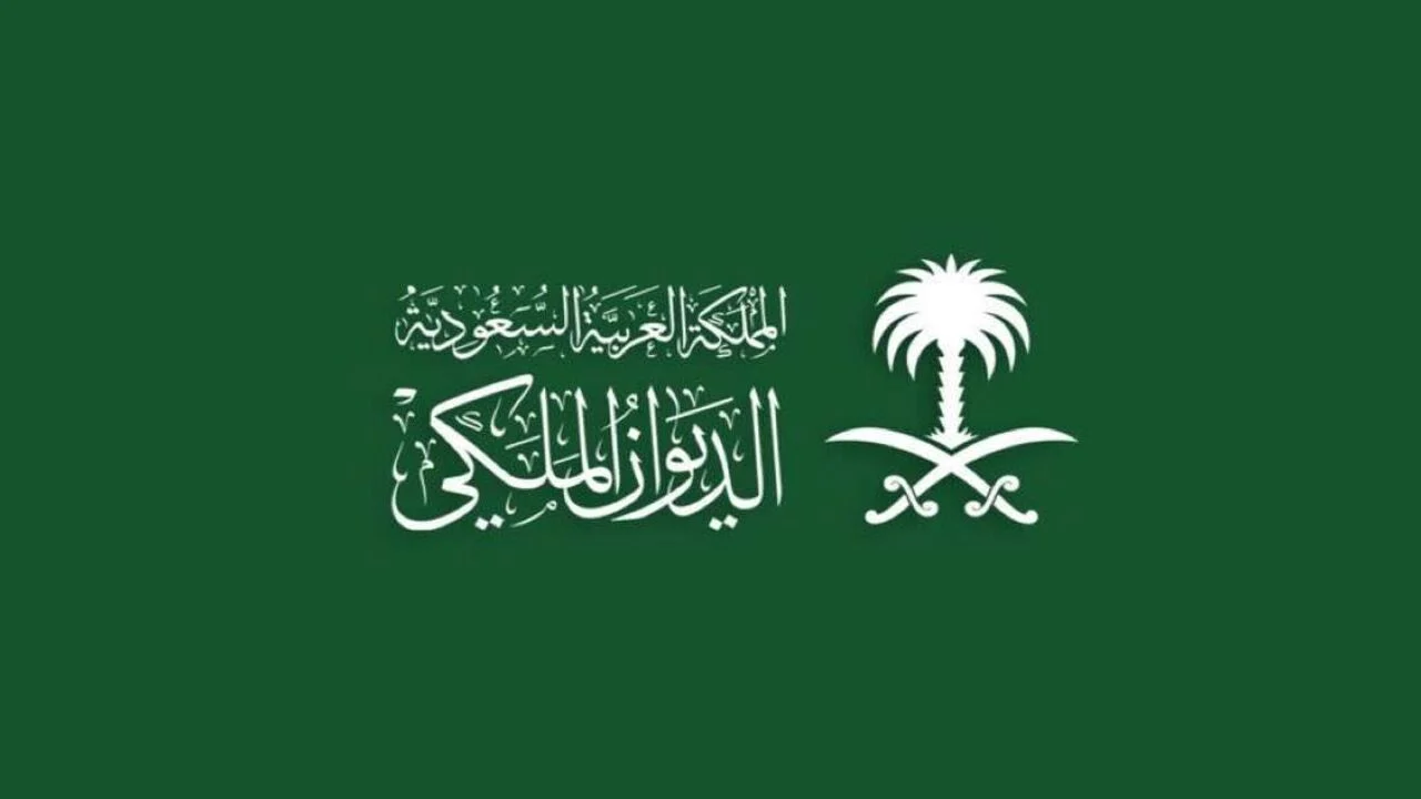 خطوات وشروط التقديم على منحة أرض الديوان الملكي 