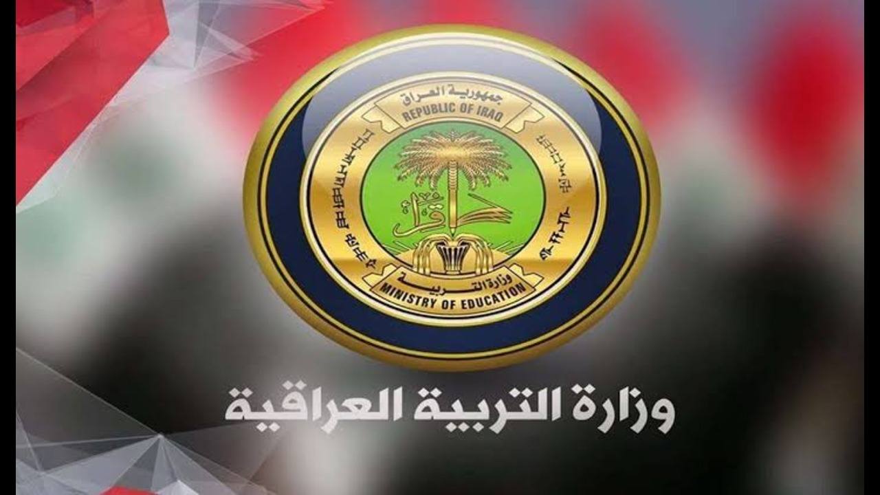 لمستقبل أفضل.. طريقة التسجيل في منحة الطالب بالعراق 2024 واهم الشروط