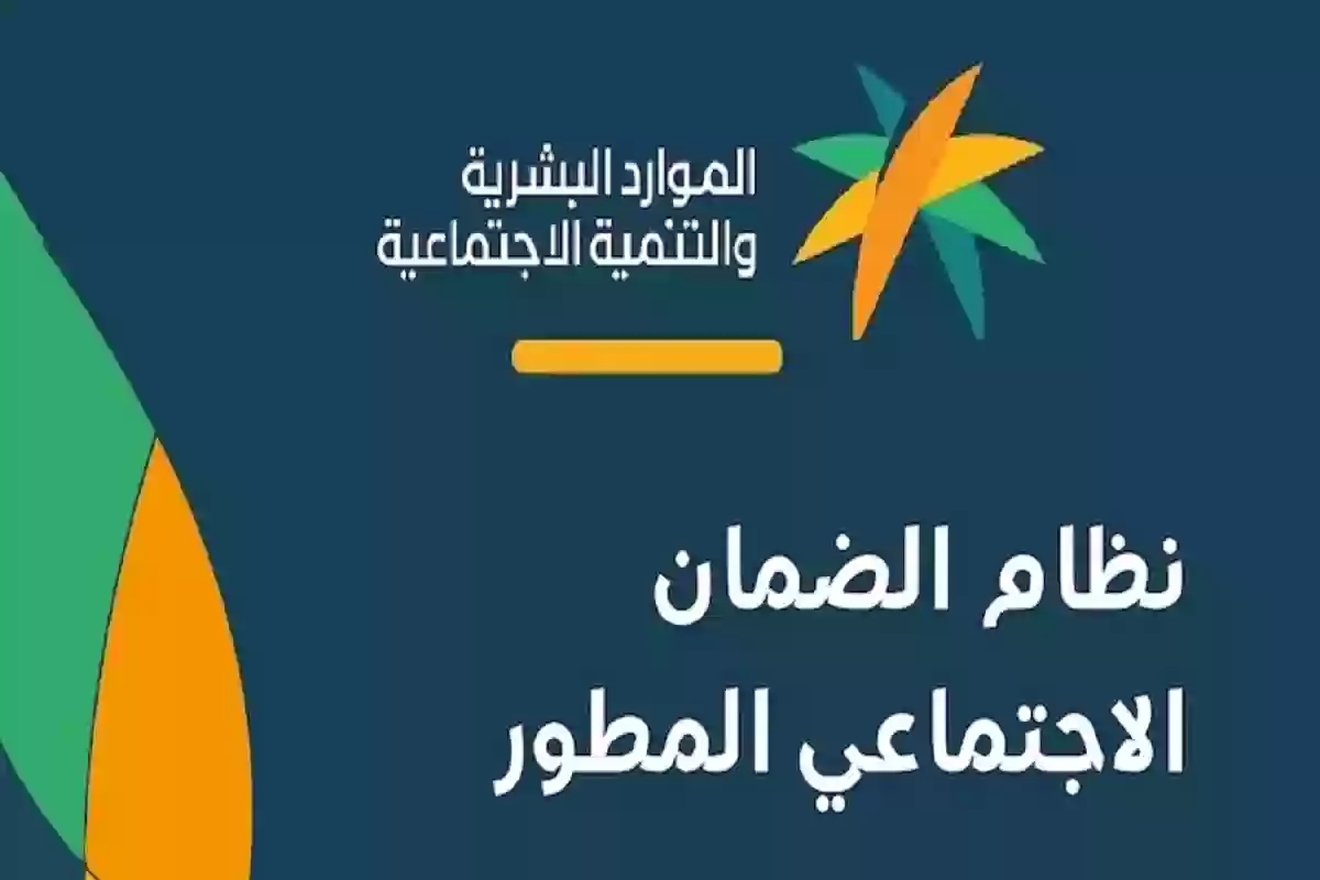 منصة الدعم والحماية الاجتماعية توضح شروط وخطوات تسجيل الضمان الاجتماعي المطور