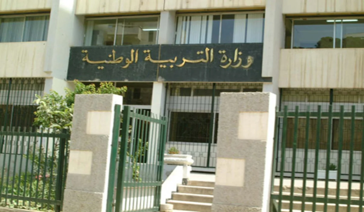 وزارة التربية الوطنية توضح خطوات تسجيل أولياء الأمور في منصة فضاء والشروط اللازمة للتسجيل