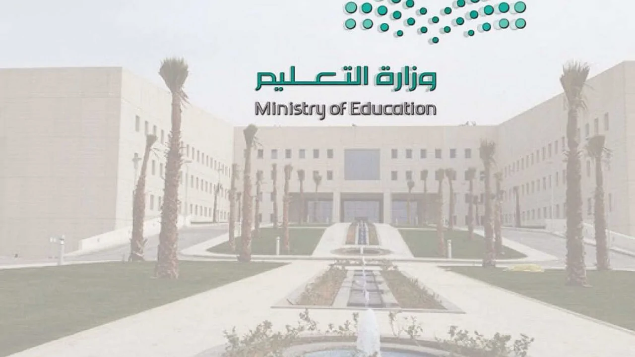كيفية التقديم على التقاعد المبكر للمعلمين والمعلمات في السعودية إلكترونيا عبر نظام فارس