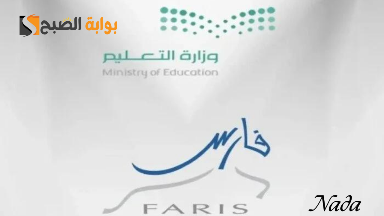 خطوات التقديم على التقاعد المبكر للمعلمين لعام 1446 والشروط المطلوبة