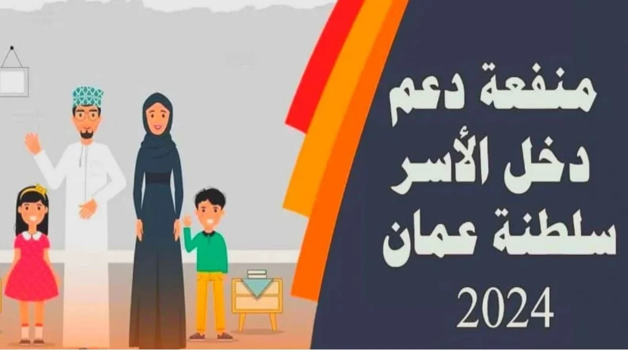 تعرف علي خطوات التقديم على منفعة المطلقات في سلطنة عمان 2024