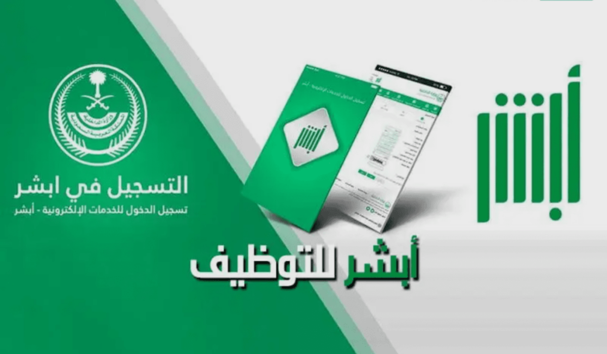 رابط التقديم على وظائف وزارة الداخلية 2024 والخطوات بالتفصيل خطوة خطوة والشروط اللازم توافرها للتقديم