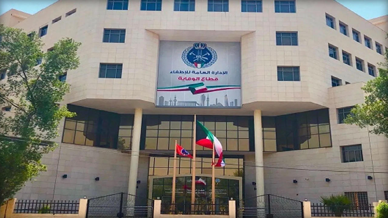 هنا… رابط التسجيل في الخدمات الإلكترونية للإدارة العامة للإطفاء في الكويت 2024