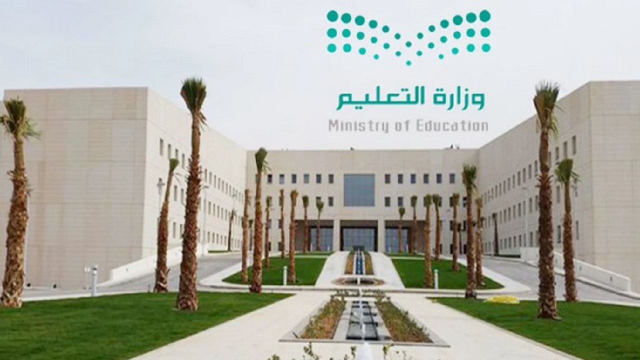 خطوات نقل الطلاب من مدرسة إلى أخرى الكترونياً والشروط المطلوبة 1446