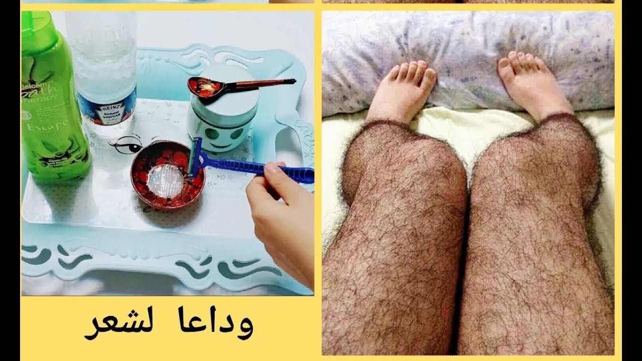 بدون الم.. طريقة إزالة الشعر الزائد بالخل من الجذور وتبيض فوري للمناطق الغامقة من الجسم