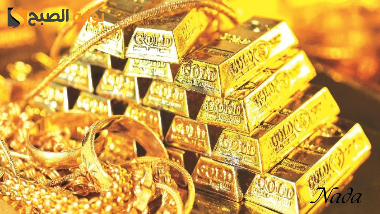 قفزة جديدة في سعر جرام الذهب اليوم الخميس 19/9/2024 بالسوق المصري