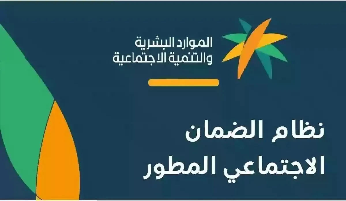 خطوات التسجيل في الضمان الاجتماعي المطور بالمملكة العربية السعودية
