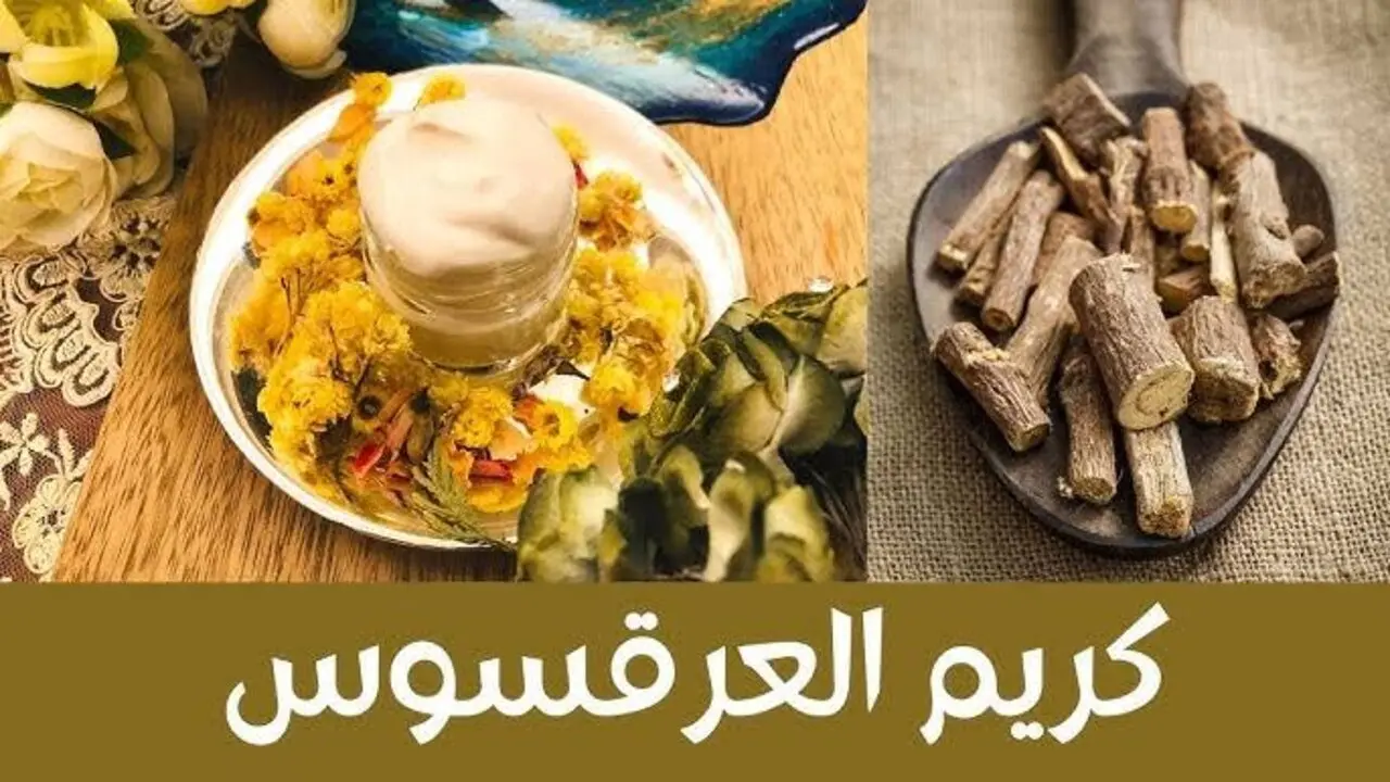 احصلي على بشره صافيه.. وصفة العرقسوس لتفتيح البشرة والجسم كله وتبيضها وإزالة التجاعيد والجلد الميت
