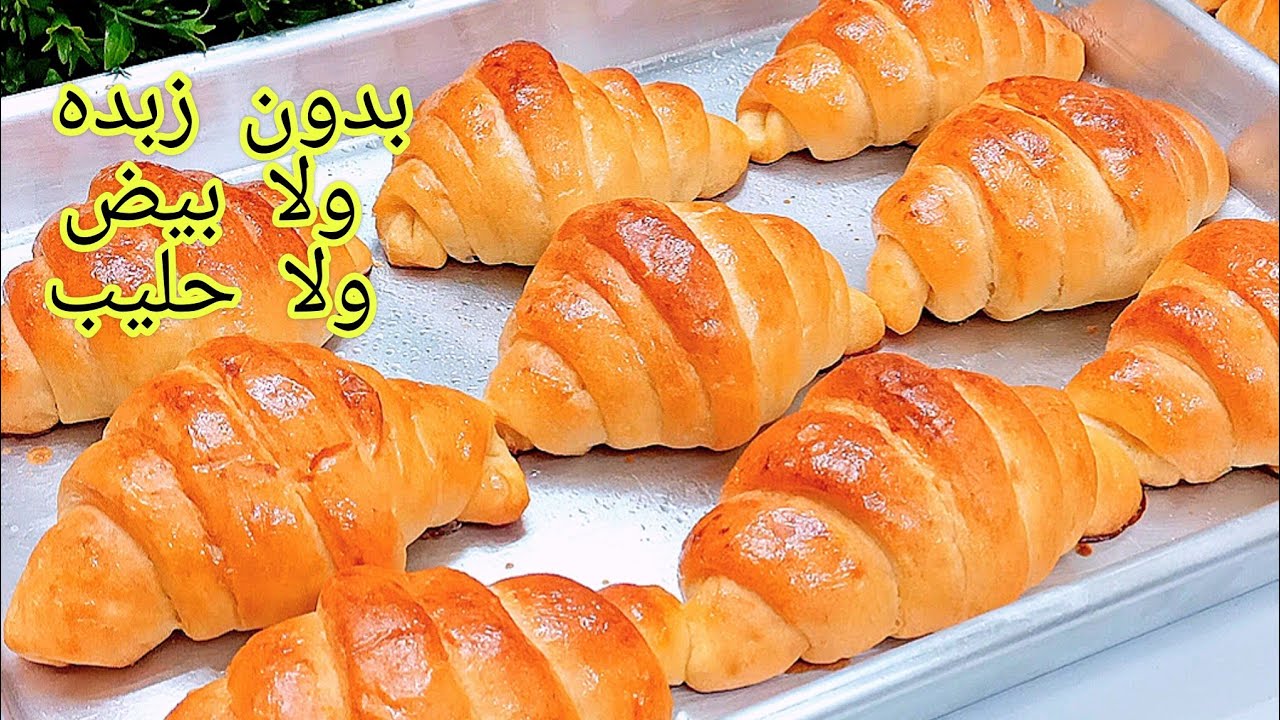 الكرواسون السريع بأسهل طريقة بدون بيض ولا زبدة مورق وهش جداً