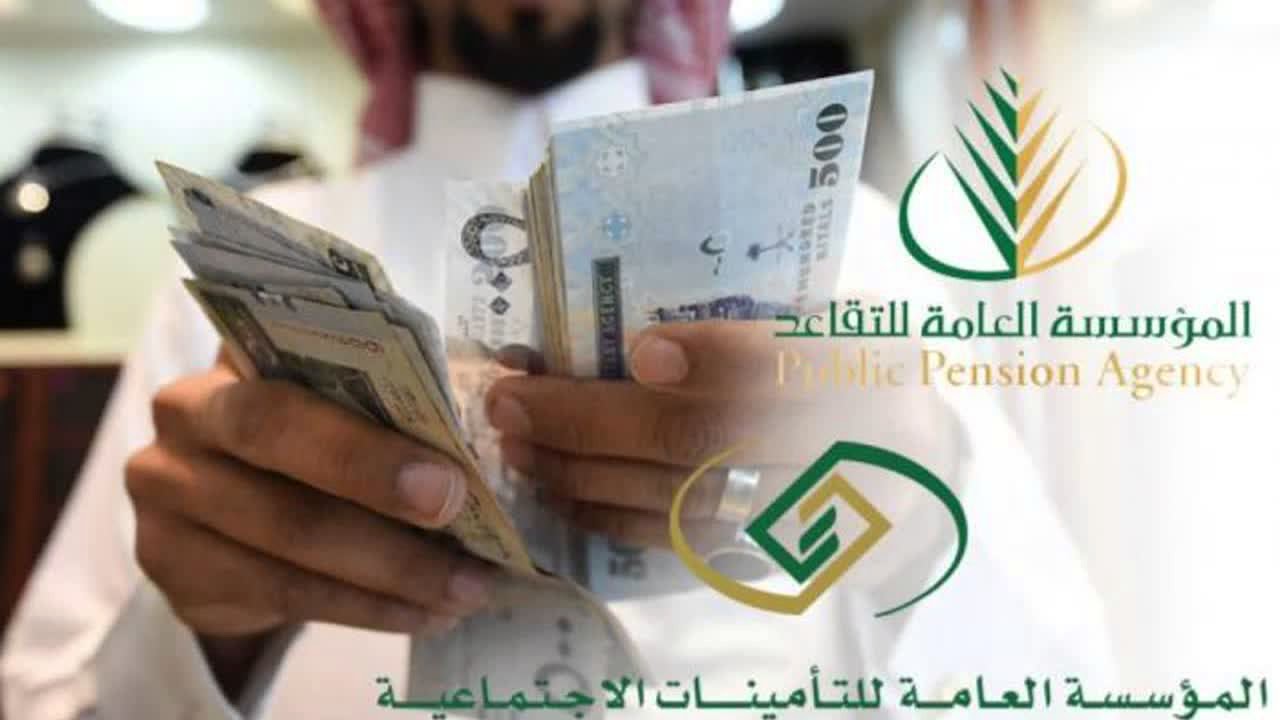 حقيقة تبكير صرف رواتب المتقاعدين بالسعودية دفعة شهر أكتوبر 1446.. التأمينات الاجتماعية ترد