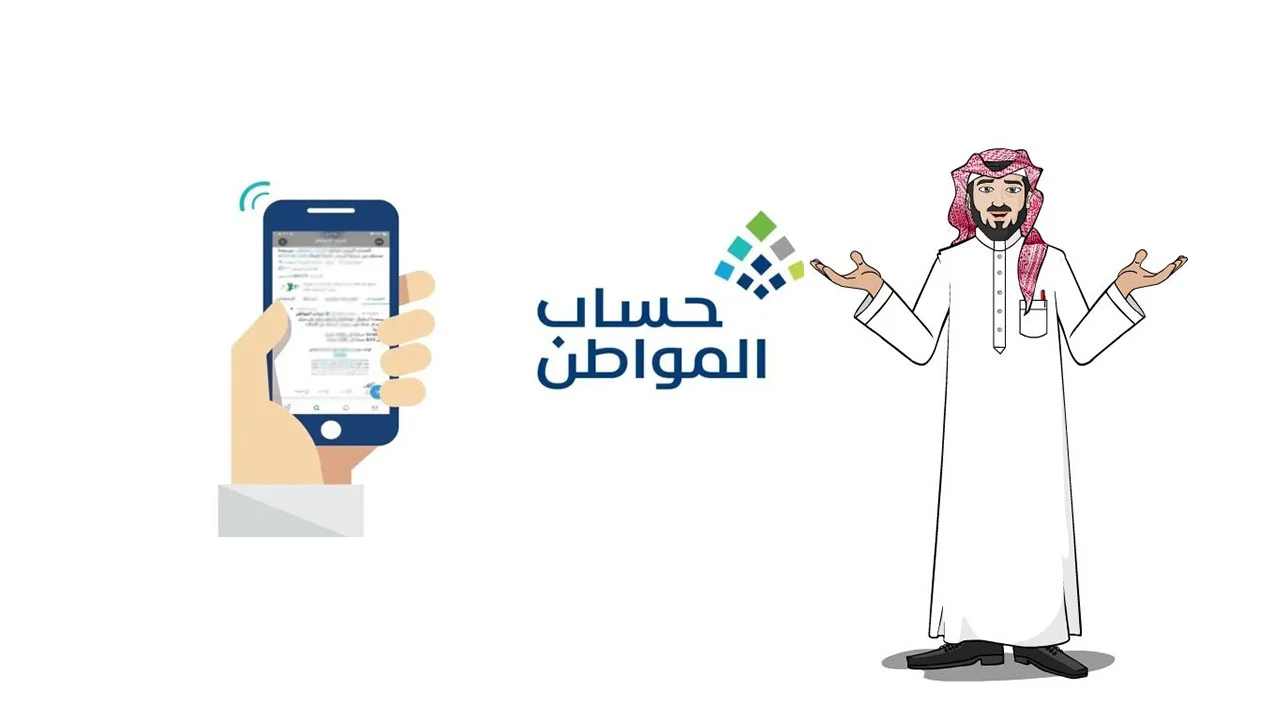 ما هي المرفقات المطلوبة في حساب المواطن أثناء التسجيل 1446هـ.. خدمة المستفيدين تجيب
