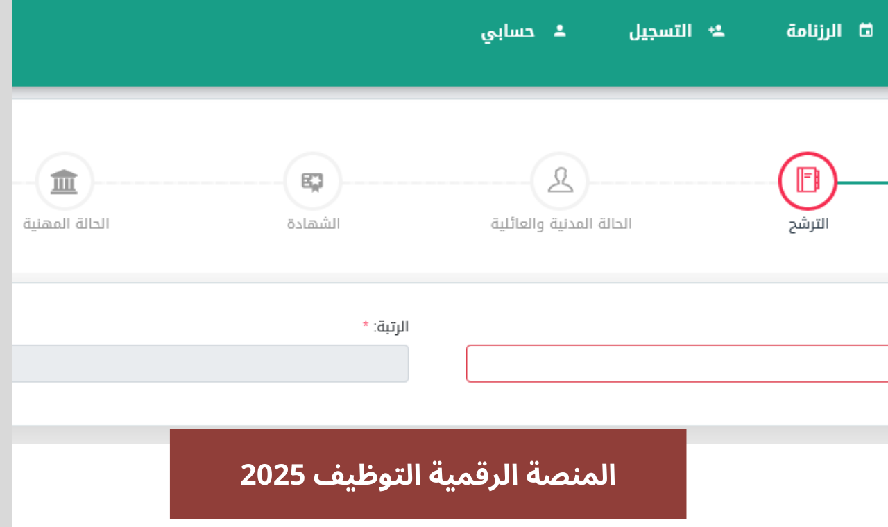 “رابط onec” نتائج الاختبارات الكتابية مشرف تربية مسابقة التوظيف على أساس الاختبار الديوان الوطني 2024