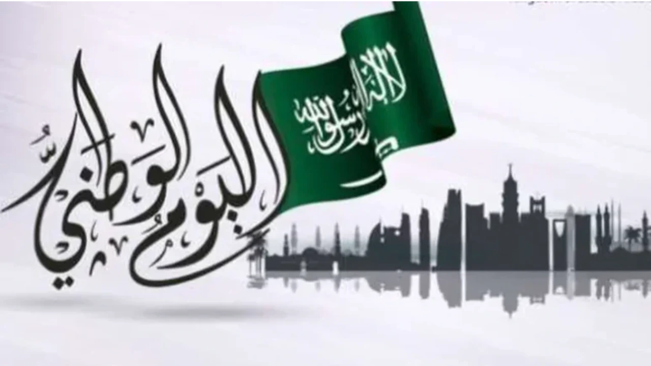 توزيعات اليوم الوطني للمدارس 2024 عروض اليوم الوطني السعودي 94