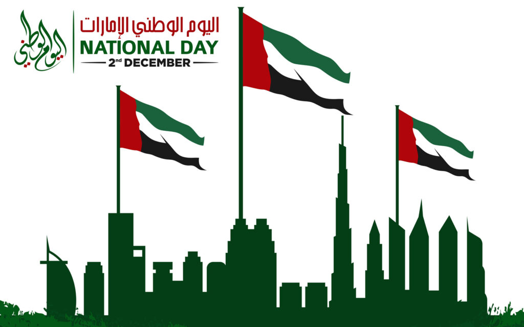 اليوم الوطني الإماراتي 53.. أجمل عبارات ورسائل التهنئة للأهل والأصدقاء 2024