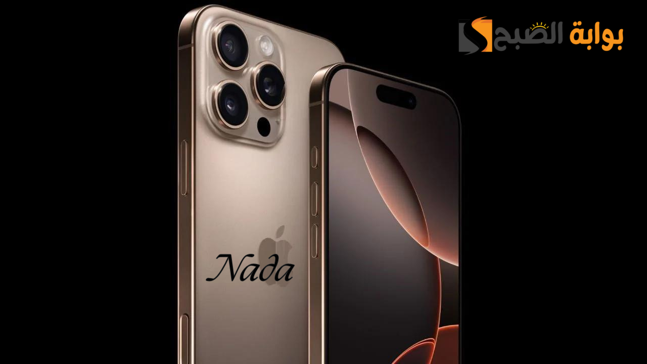 موعد حجز ايفون 16 pro max مكتبة جرير بالسعودية