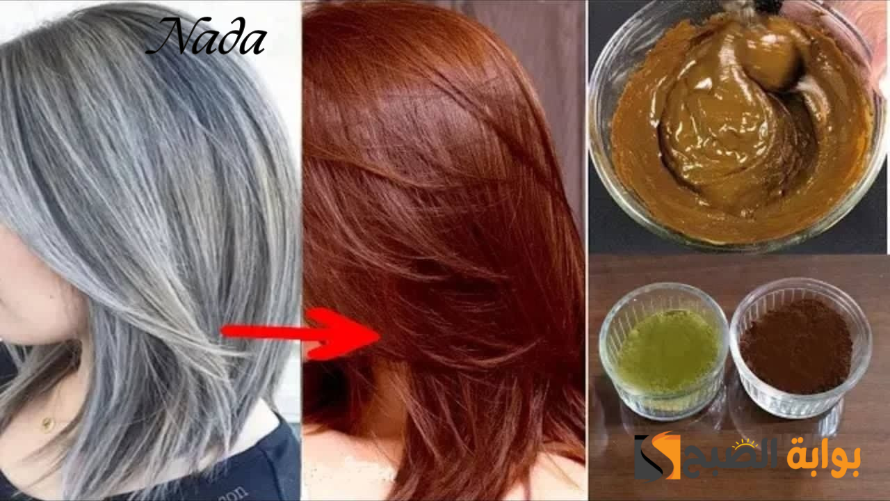 وصفة طبيعية لصبغ الشعر باللون البني في المنزل