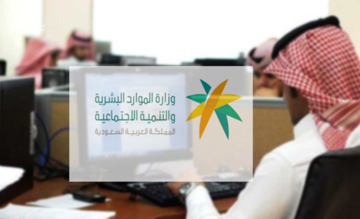 نقلاً عن بيان الدميني أحد موظفات الشركة تقليص أيام العمل بأحد الشركات السعودية لأربع أيام فقط