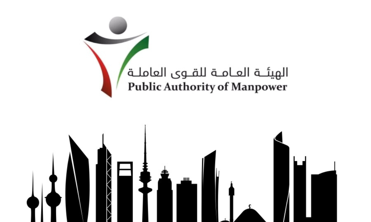 خطوات الاستعلام عن إذن العمل الجديد بالرقم المدني في الكويت 2024.. “الهيئة العامة للقوى العاملة” توضح