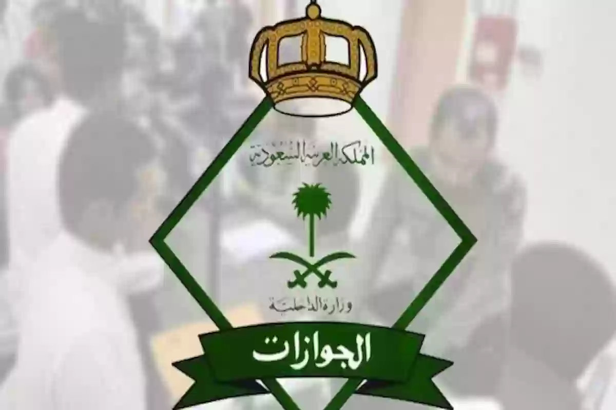 الداخلية السعودية تصرح بضرورة تجديد الإقامة للمقيمين 1446 وما هي الفئات المعفاة