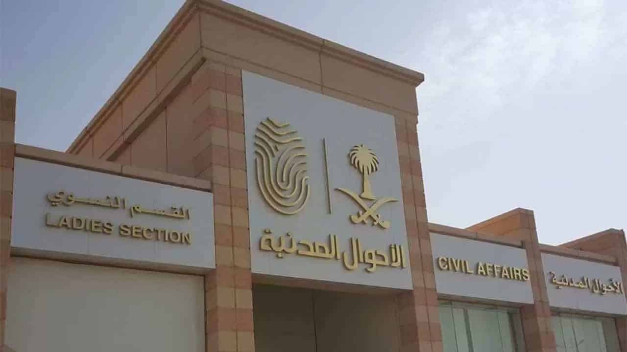 هل يتطلب تجديد الهوية الوطنية إحضار صورة شخصية؟.. الأحوال المدنية تجيب