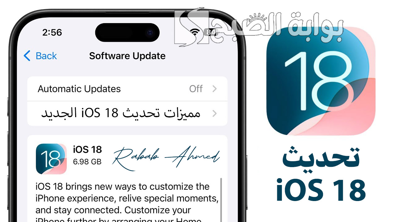 هل أنت ضمن الهواتف الداعمة؟ موعد تحديث ios 18 الجديد وأهم المميزات الجديدة المقدمة من آبل Apple